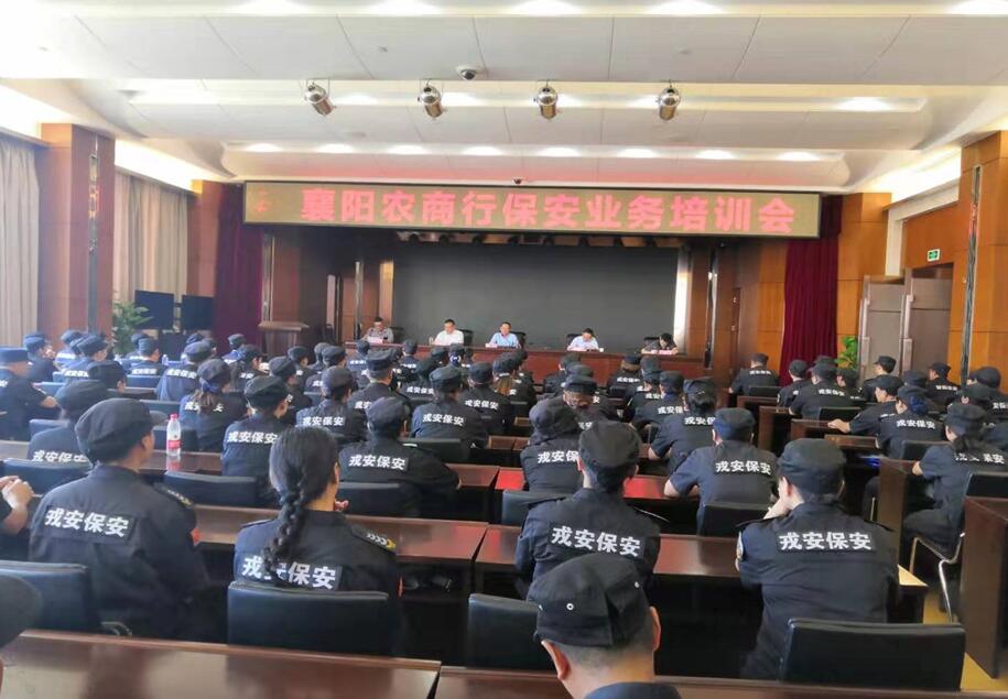 戎安公司與農商銀行扎實推進 “不忘初心、牢記使命”主題教育活動